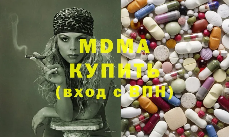 MDMA кристаллы  Зуевка 