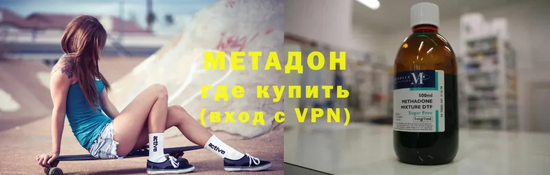 Метадон мёд  Зуевка 